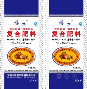 新嘉乐肥料