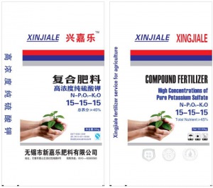 新嘉乐肥料
