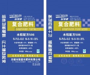 新嘉乐肥料